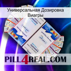 Универсальная Дозировка Виагры kamagra1